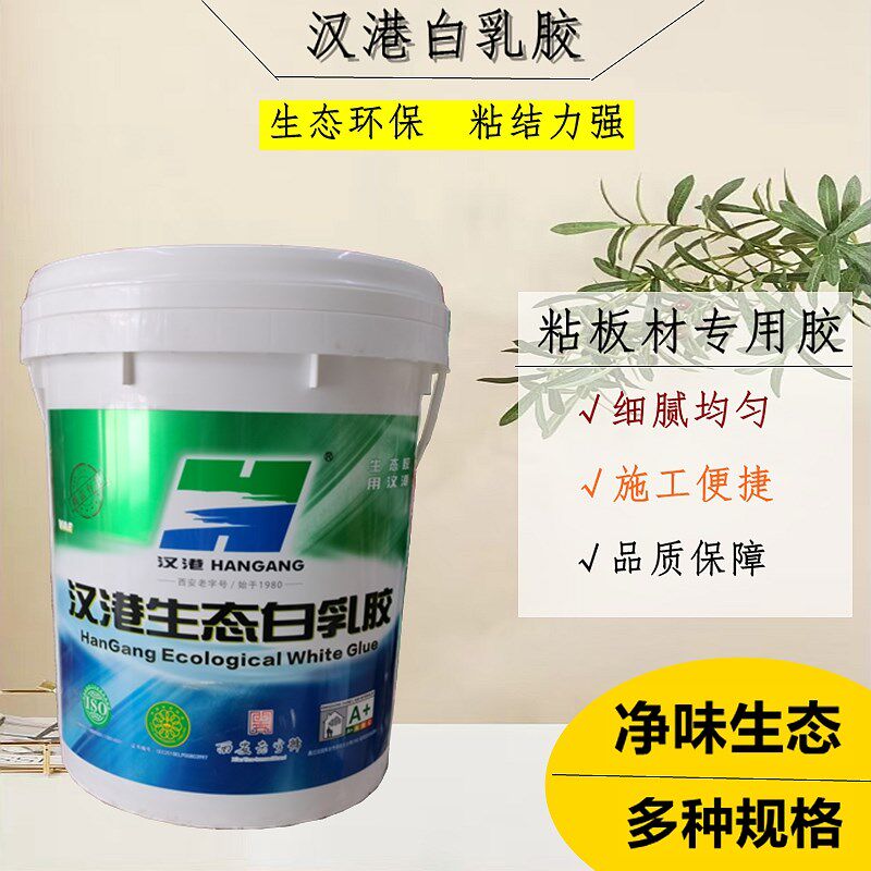 速发环保白乳胶生态净味家具柜生胶木工胶手工白子强力型学胶