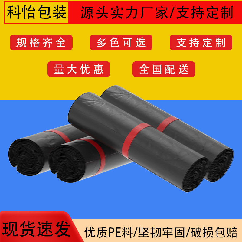 速发递家黑色快递袋子打包袋防水快厂包装袋专号中号物流包裹大用