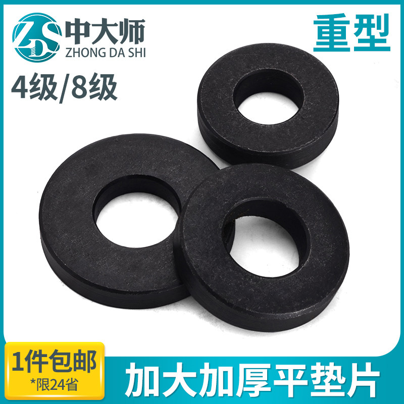 速发加厚加大平片钢具垫片非标金属垫垫大全模铁垫圈m4m5m6m8