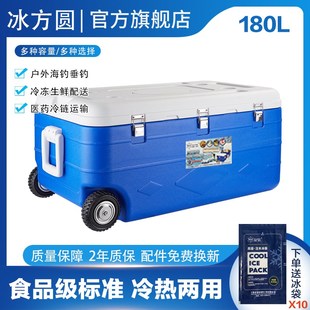 速发冰藏圆 冷80L超大保温箱海钓箱户外保冷运输箱海鲜冷冻1方箱