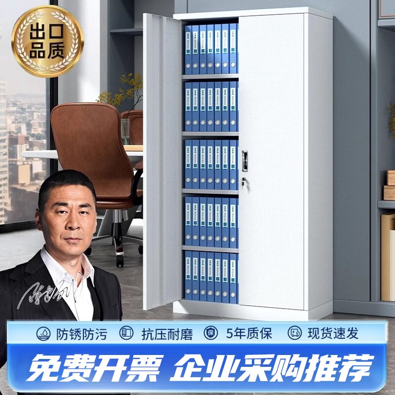 速发对开门柜件柜档案资料文会计办公室锁务凭证柜带财储物柜