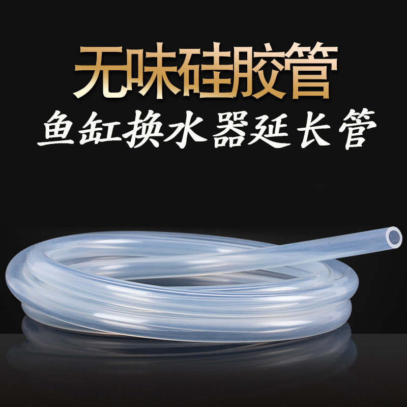 速发鱼缸抽水管换子管4吸水管子外置外置过滤桶管水子分管16mm