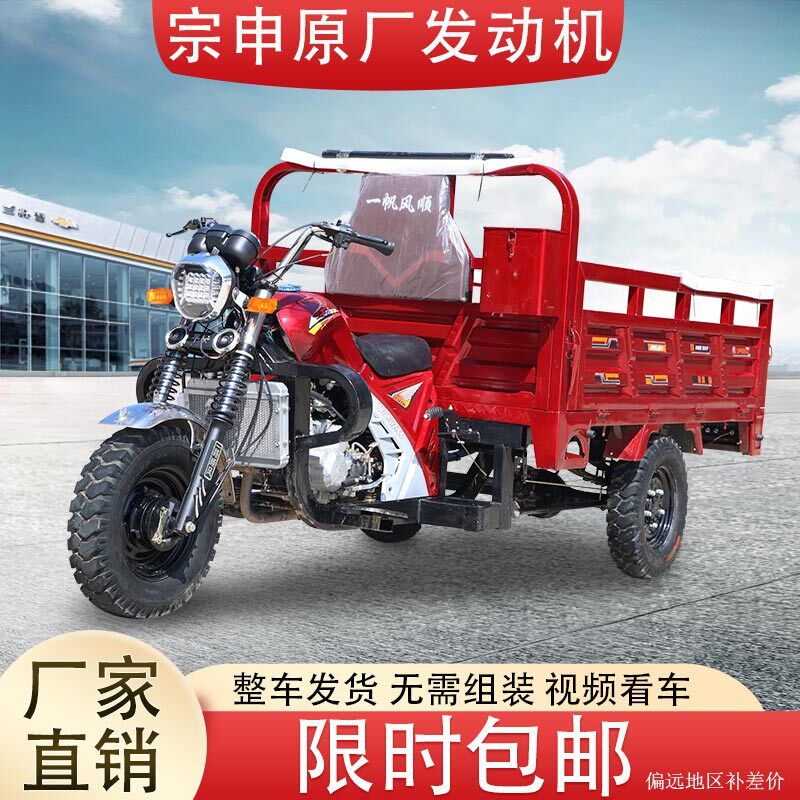 速发宗申自卸三燃车摩托车轮国油农用货运水冷汽四电喷正三轮车