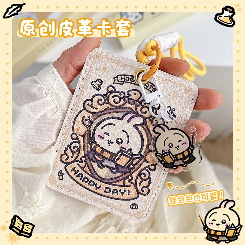 速发魔法学院乌萨奇皮禁作套学生交园卡公校饭卡工牌工卡套可爱