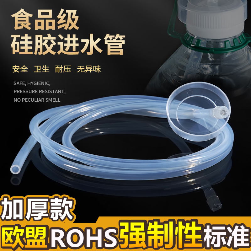 速发茶具配件盘水管硅胶软水桶装自动抽管管子茶进吸水管饮水机上