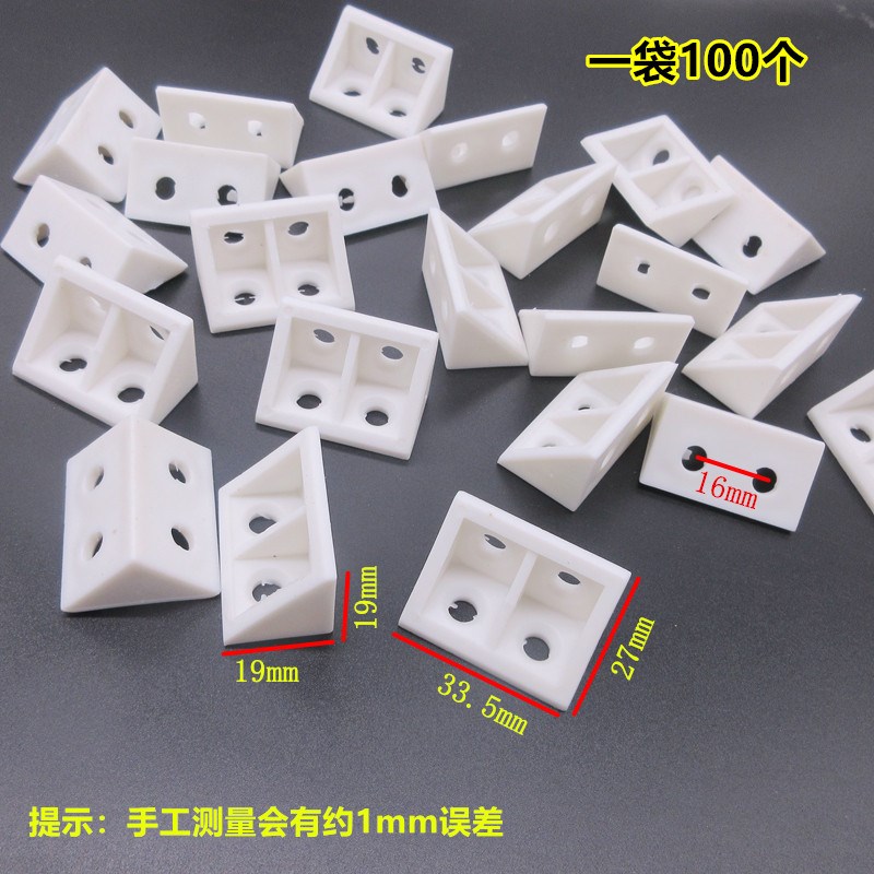 速发L00个角码1度直角0型角铁橱柜衣柜固定支架拐角连接件五金配
