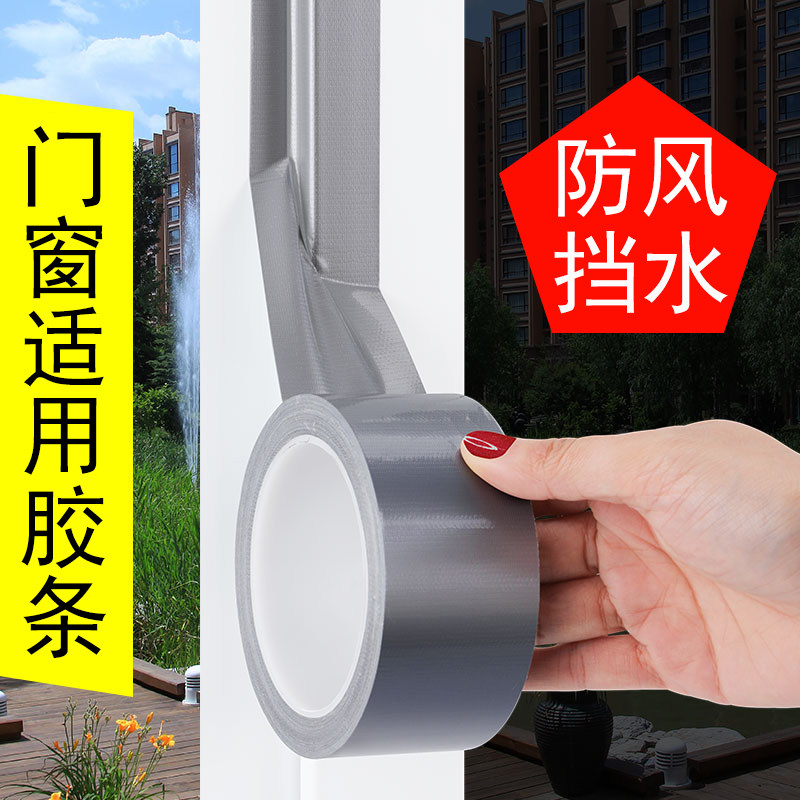 速发窗户胶风保暖膜封窗天密封防条胶带门窗缝隙漏风密封条冬户神