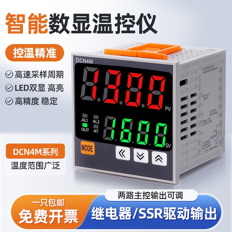 速发奥托双克斯TC4S-2尼R4数显智能温控仪表TC4M 温控仪 温控器