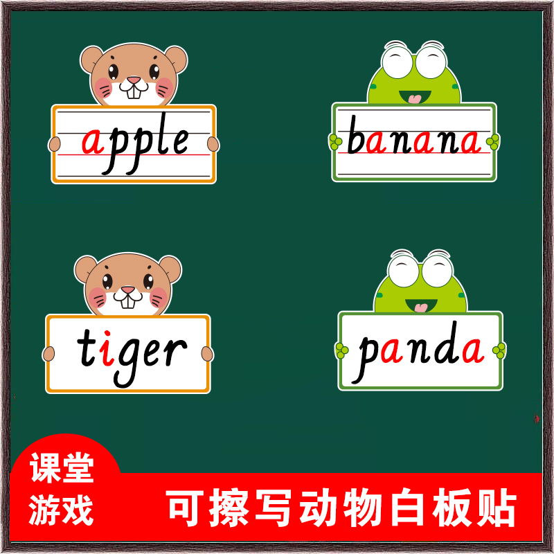 速发创意动性磁物贴可擦写白板格箱贴四线三冰英语教具单词空白黑