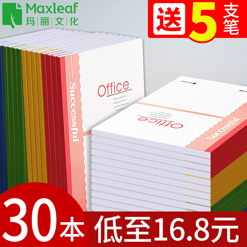 速发0本子文具大本子软面抄超厚B子日记本本5简约商务办公用软学