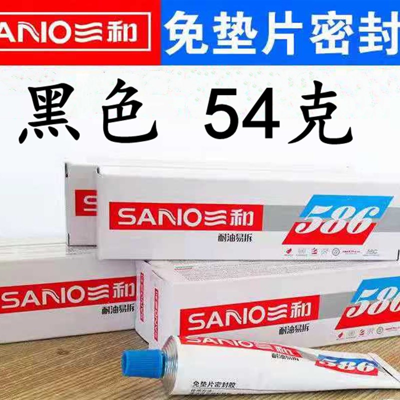 速发三85和6免垫片密封胶 摩托车 电动车油柴机 箱体 齿轮箱 密封