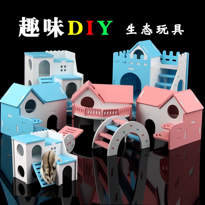 速发仓鼠玩具攀品用爬别墅小房子躲避屋小屋睡窝金丝熊乐园木质窝