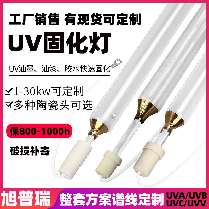 速发uv胶固化灯外紫线u汞灯无影胶固化v灯uv紫外线固化灯uv烤灯