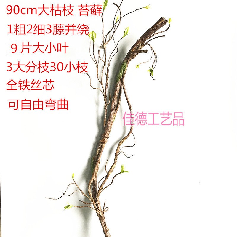 速发枯树藤塑料假树藤造装墙面景饰树藤造铁丝可弯曲带型藤山藤菖