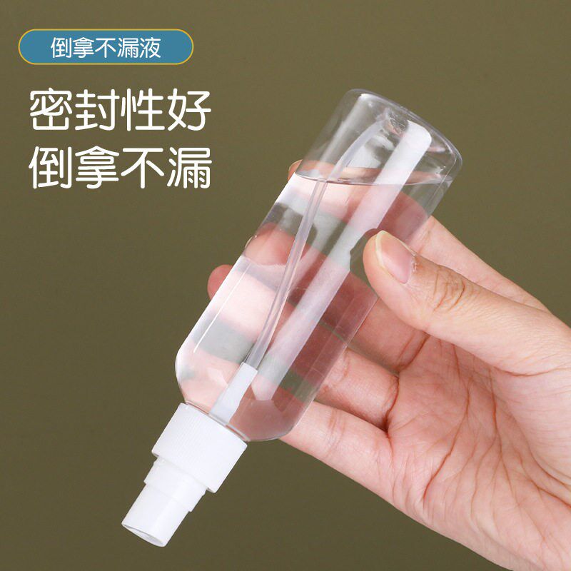 速发10/100 透明喷雾瓶子简约分装瓶按压补水喷雾瓶瓶子