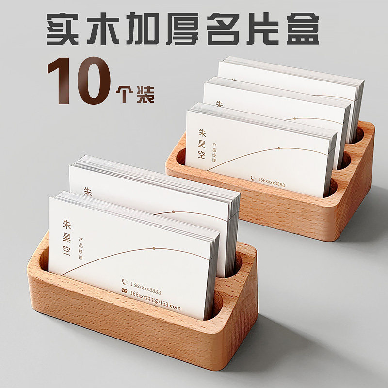 速发实木子意名片盒展示架高档前台摆放架男商务大容量卡片收纳盒