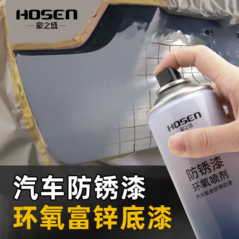 速发汽锈环氧灰锌漆自喷富底快干中途金属油漆防车不锈钢手喷钣金