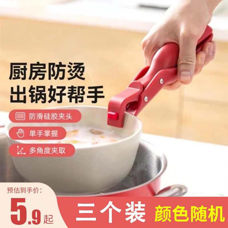 速发硅胶防烫取碗夹厨房烤防端菜滑碗器耐高温取盘夹箱提盘子夹盆