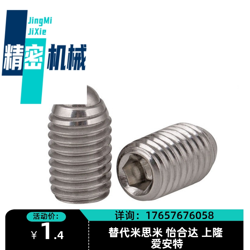 速发替代米X米BF6思/4/5///8/10/12/16不锈钢球头柱塞