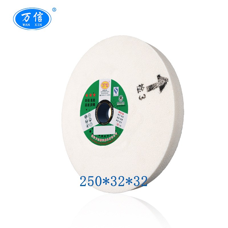 速发0沂信25玉*2*2WL白刚临砂轮台式砂轮机白色沙轮抛光砂轮片