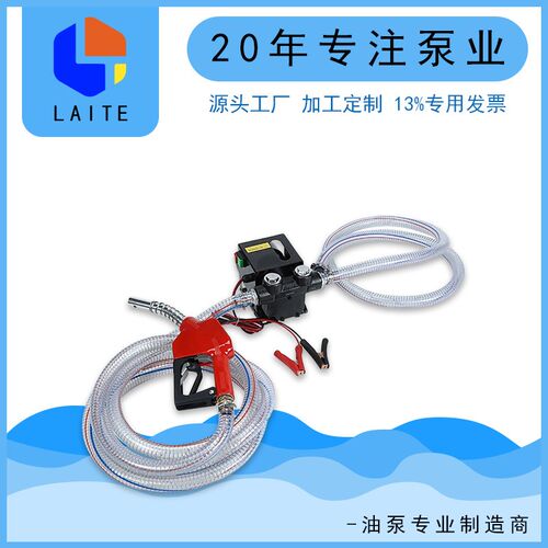 速发550W1油V电动抽2泵大功率直流油柴自吸泵套装手提便携式输送