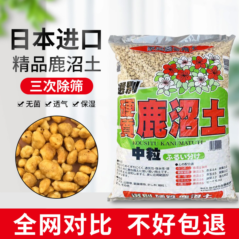 速发鹿沼土整包土沼土颗肉小多肉铺面石种植鹿肉粒专用土硬质