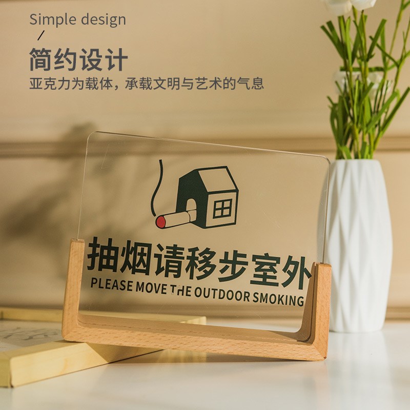 速发立式二维码收款码标识牌实木桌号牌酒店请勿禁止卧床吸烟提示