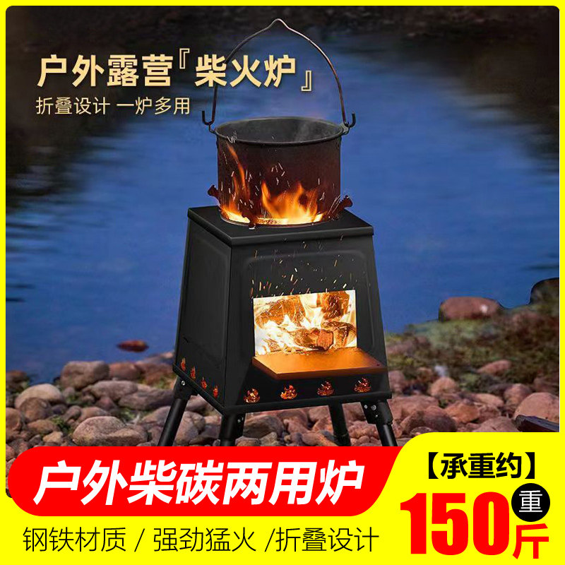 速发具火炉户外可携式炉具露外野营炊柴野炊摺叠炉子锅竈可携式炉