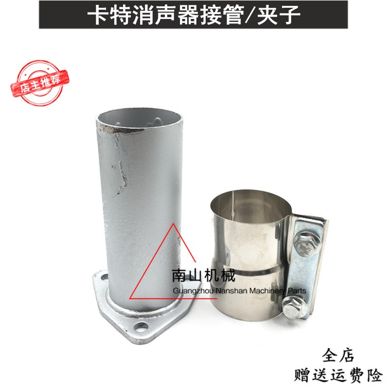 速发管1C/2C消声器接管增压器连接管消音器卡箍排气挖夹子E机