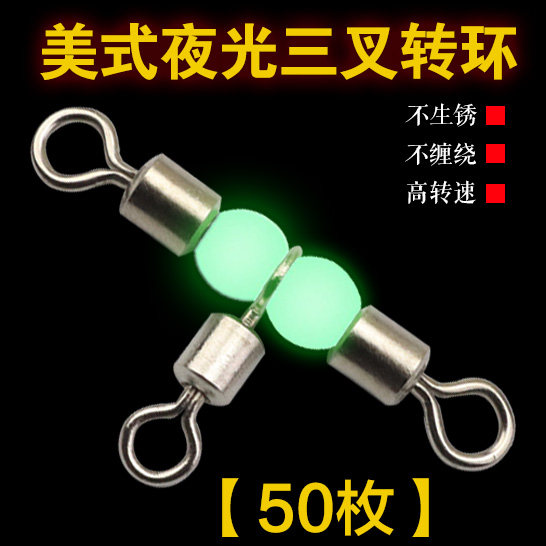 速发海钓八字环三叉转环连接器分叉器针通8字环三亚别路钓鱼T型连