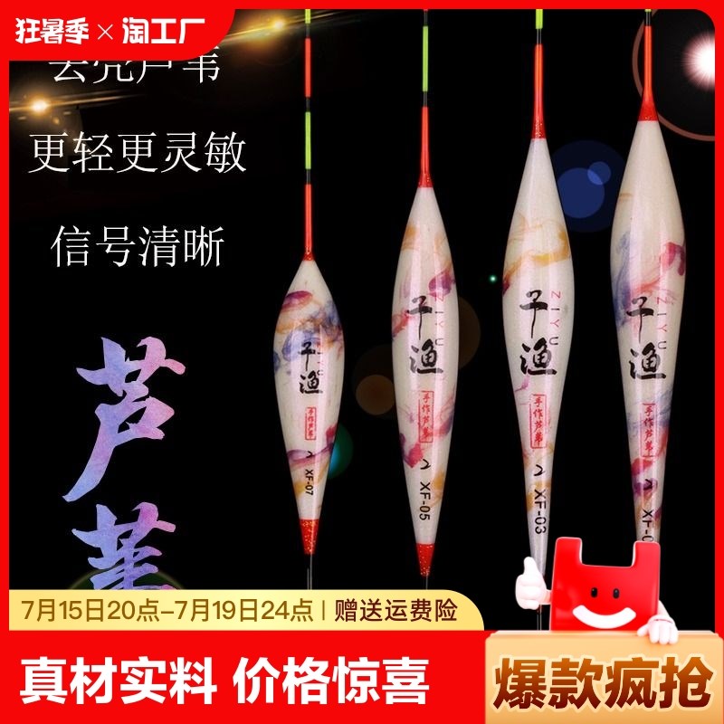 速发纯敏工芦苇高灵手技顿口鱼漂加粗漂竞漂黑坑底钓