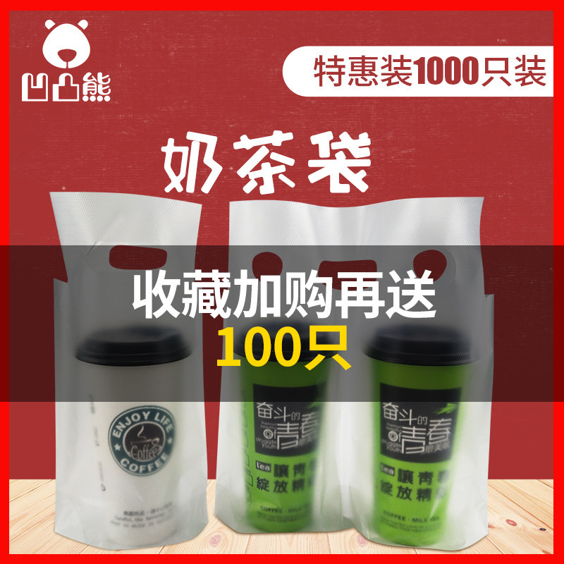 速发加咖奶茶袋外卖打包g单双杯厚啡袋手提塑料袋lo袋o饮料杯袋