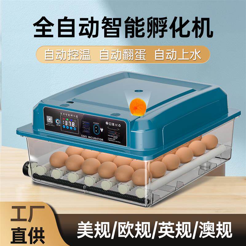 速发鸡蛋孵化器孵化机小型家用孵蛋器鸡鸭鹅鹌鹑鸽孵化机保温
