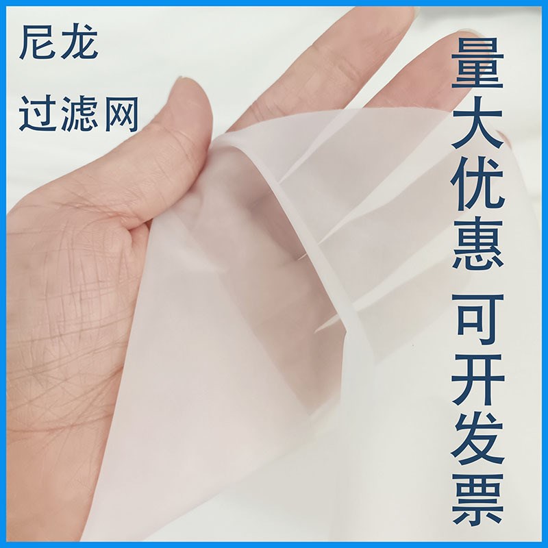速发0A6锦纶网152目18P目000目250目00目尼龙材质聚氨酯过滤筛网
