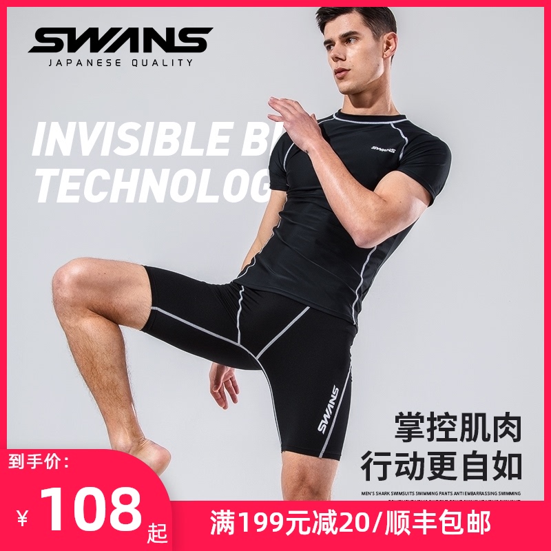 速发s士a泳男w套装游速干上衣五分s裤专业男式泳装夏款