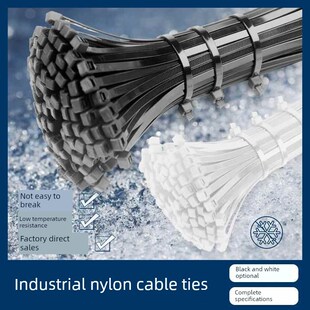 速发厂捆环保尼龙扎带塑料扎卡束线带扎线带打包带固定绑带扎带家