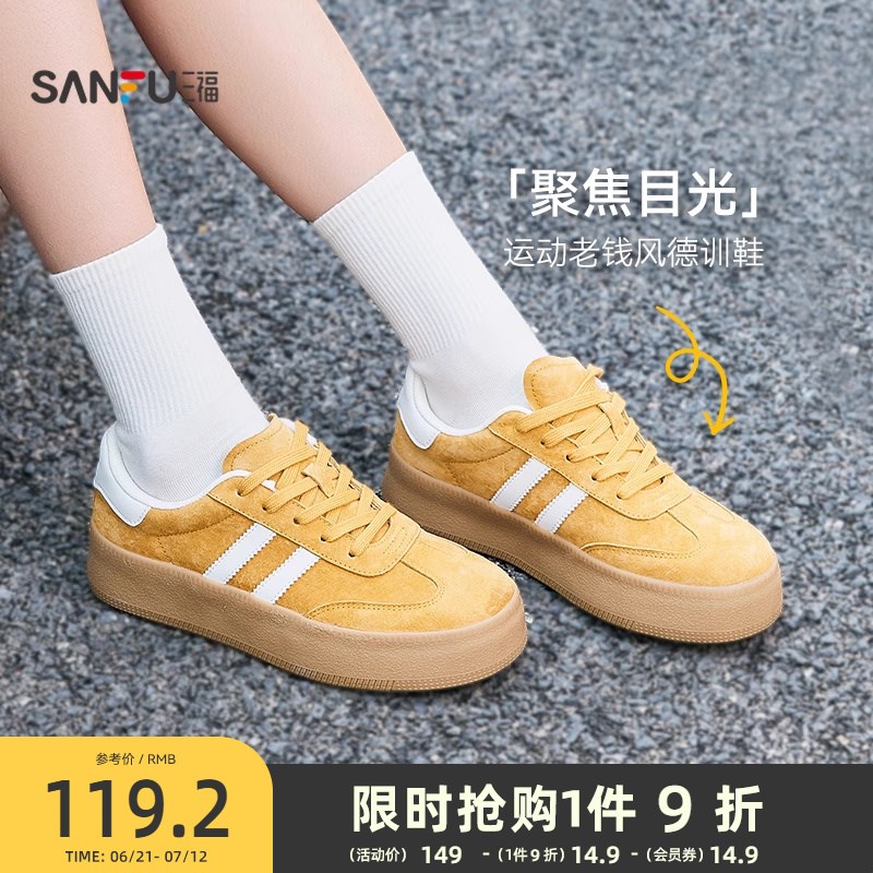 速发德猪鞋春季头动老钱风皮感运层训巴拼色板鞋鞋85544