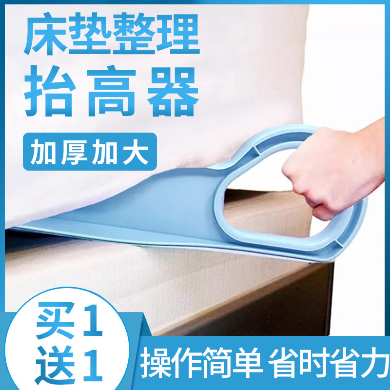 速发抬理床高器家用整垫神器铺床固定工具插省力抬床垫高塞换