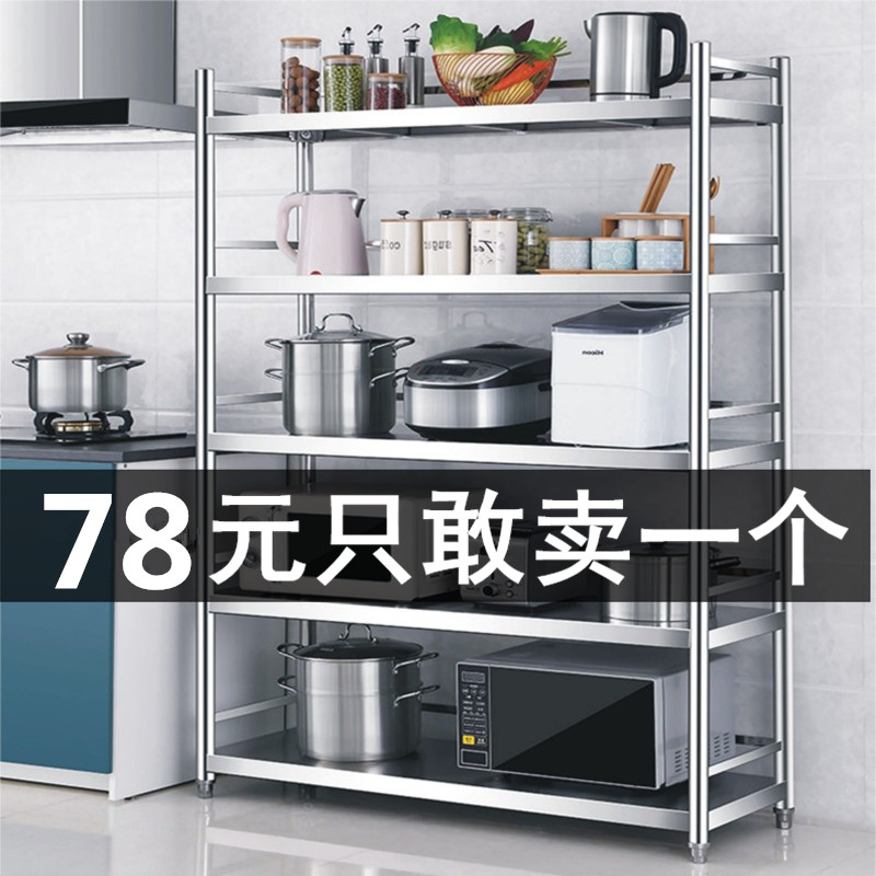 速发不锈物围栏厨房置物架多层落架收纳架子五层家用储钢地微波炉