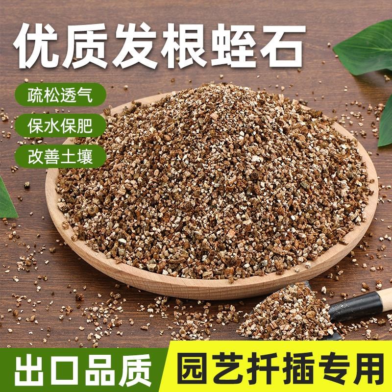 速发蛭石扦插用养花专用珍珠蛋颗粒乌龟岩孵化育基苗质月季扦插专