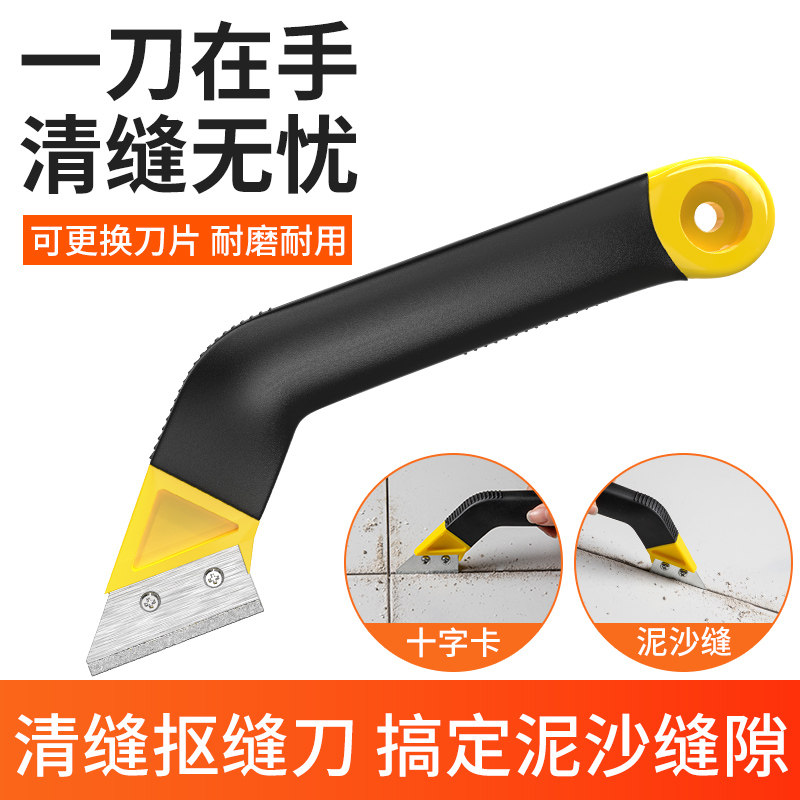 速发美缝剂施水工具瓷砖清缝神器工泥勾缝铲刀省力套理砂缝隙清装