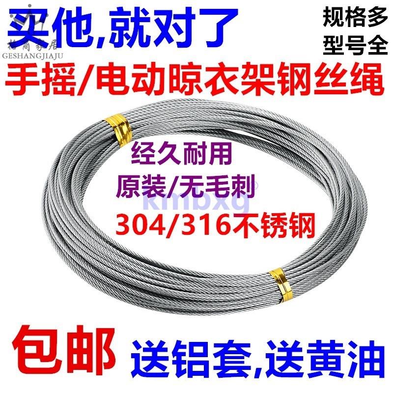 速发两根绳4(6)不锈钢升降晾衣丝钢架0 维修自动手摇台晒衣架