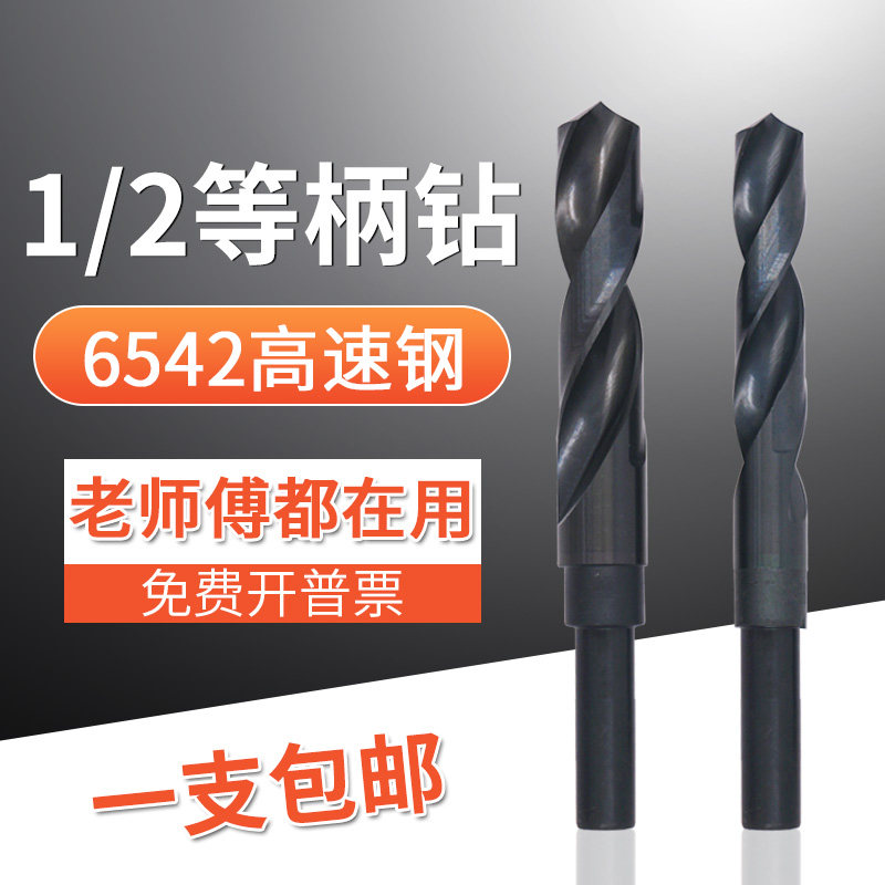 速发小柄钻头 等柄钻头 钻 直柄麻花2头14直16 18 20 钻2 25 0mm