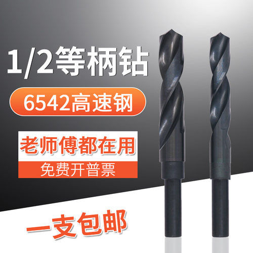 速发小柄钻头 等柄钻头  钻 直柄麻花2头14直16 18 20 钻2 25 0mm