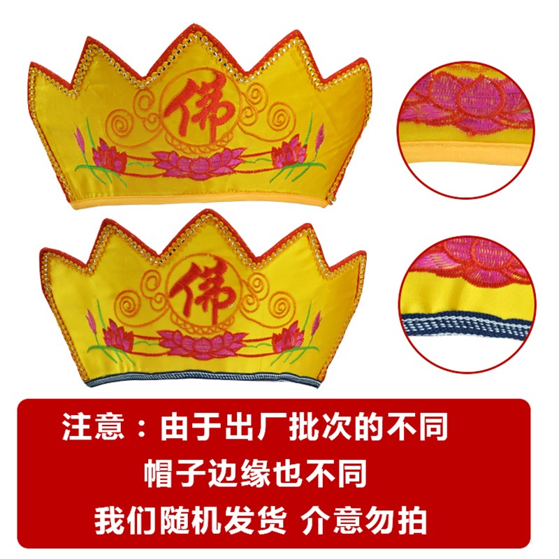速发庄人品僧严服饰和尚僧帽平绣刺可五角帽绣水洗佛法帽多色可选