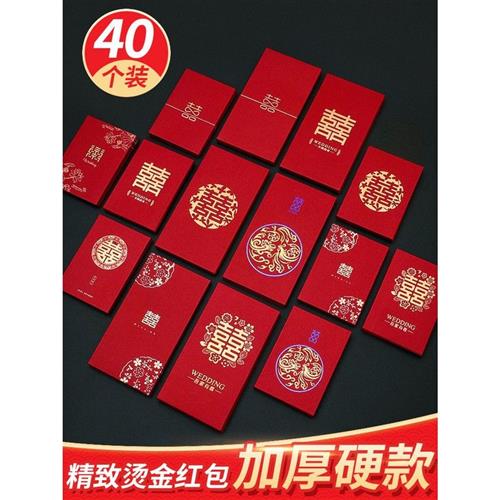 速发结婚喜字202新款迷你红包婚礼堵门用品大全专用小号红包袋