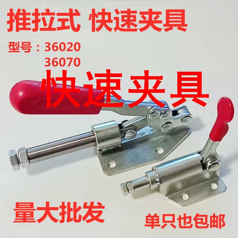 速发快速夹具00推拉式快速夹钳27配钳压紧固定器木工锯台夹件