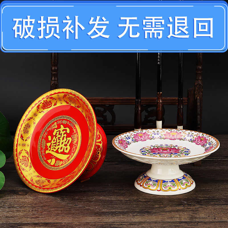 速发陶瓷用神爷供果盘供佛上供盘子佛前供水果的盘家财贡盘水果盘