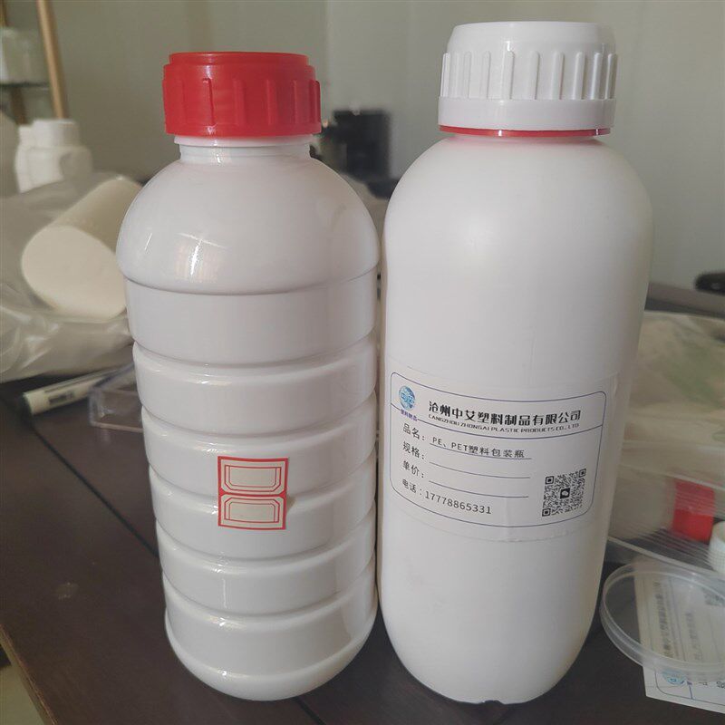 速发瓶加厚防腐蚀剂涂升瓶10料0毫升试剂瓶花肥营养液瓶1料塑0瓶
