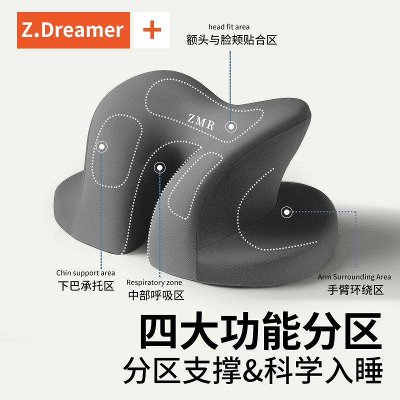 速发午睡枕办公室g工位午休神器学生趴着桌子睡觉专用枕头趴趴枕